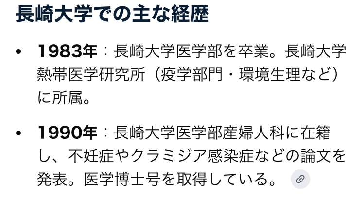 「細胞を採るため」患者に性的暴行疑い　東京・荻窪の医院長を逮捕