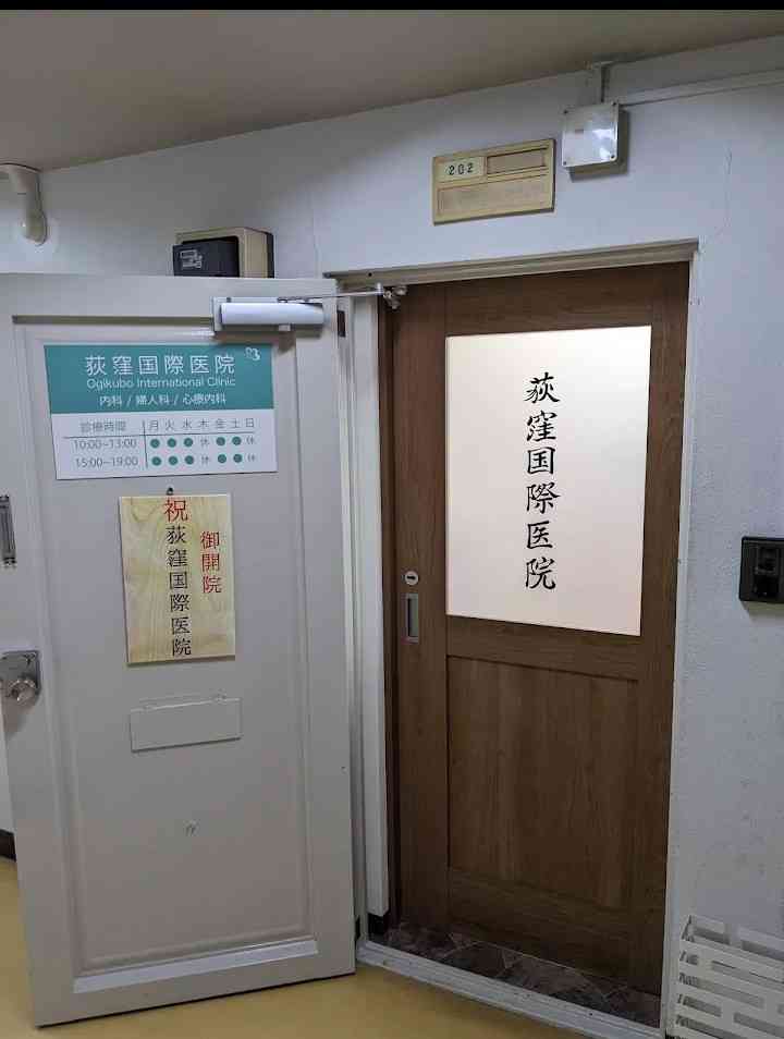 「細胞を採るため」患者に性的暴行疑い　東京・荻窪の医院長を逮捕