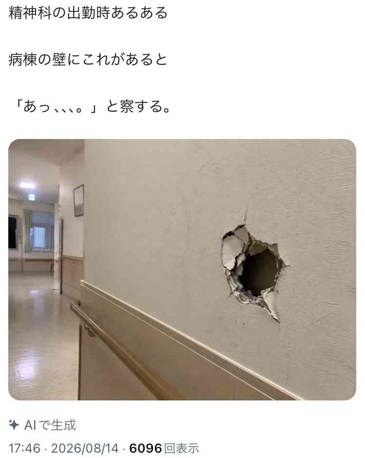 統合失調症の当事者か当事者のご家族が集まるトピ