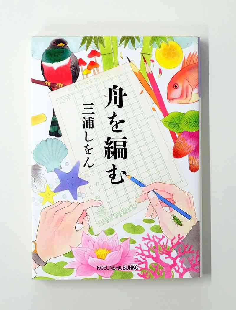 📖本屋・紙の本が好き📚️part2