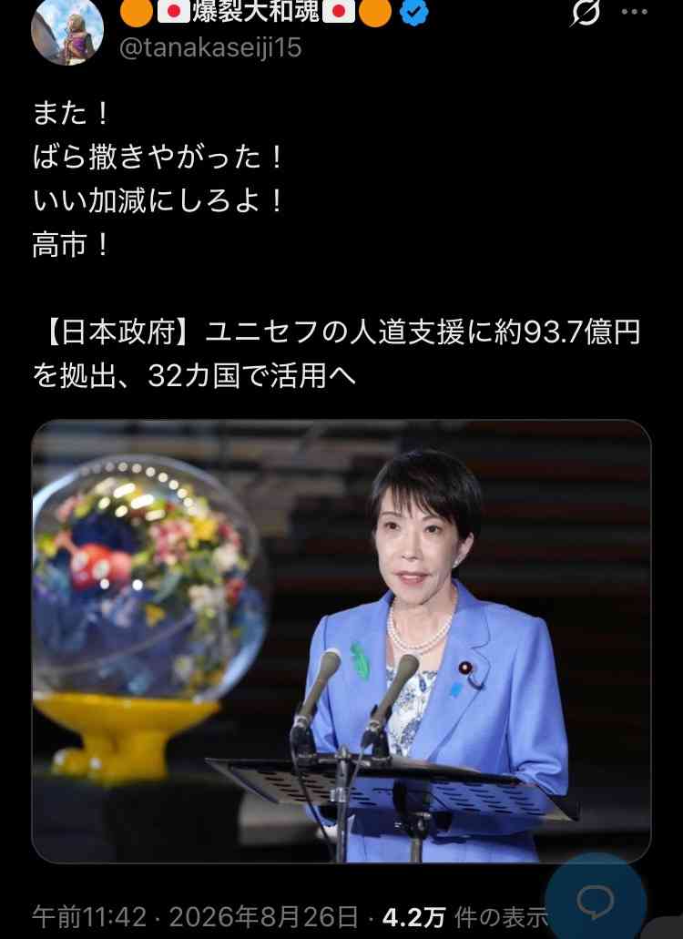 4630万円誤送金事件の張本人・田口翔被告はいま「川でゴミ拾い」をしていた…あのニュースの主役たちの現在