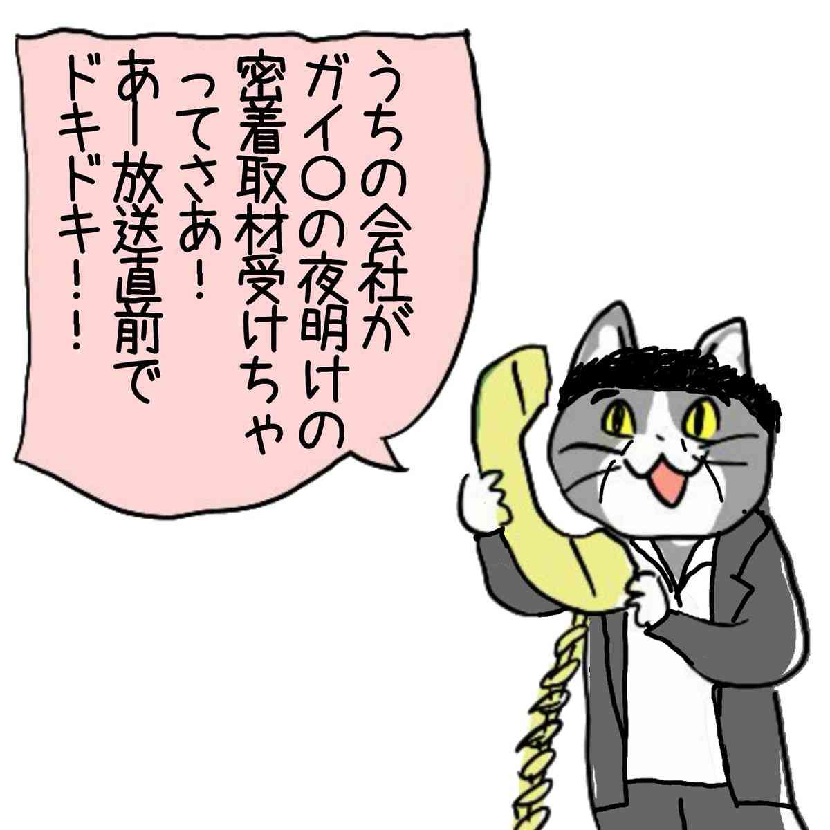 旦那を羨ましがられる事