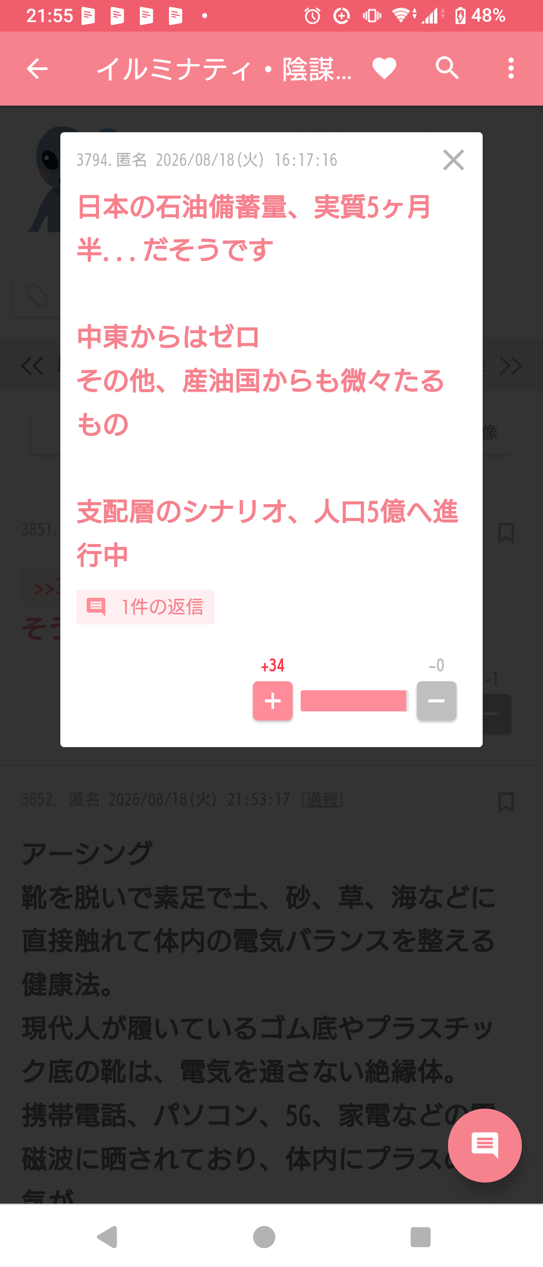 【定期トピ】何か備蓄してる？part6【ストック】