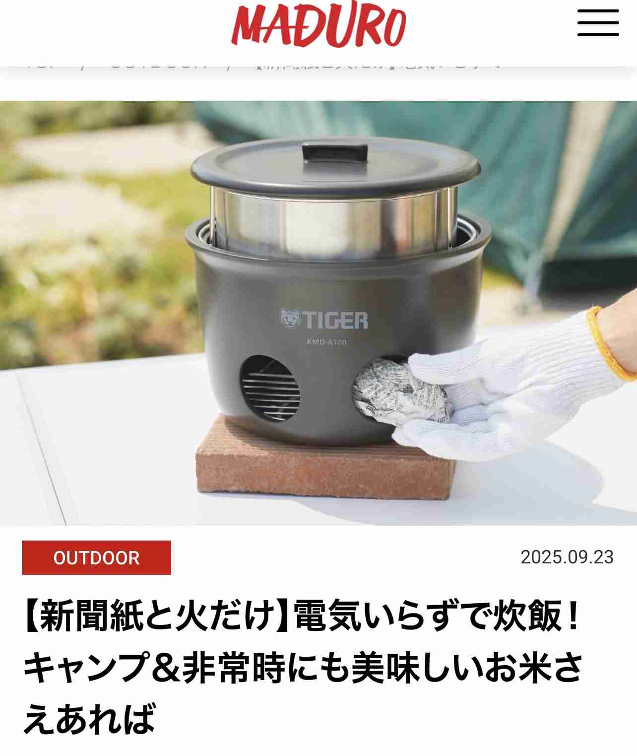 【定期トピ】何か備蓄してる？part6【ストック】