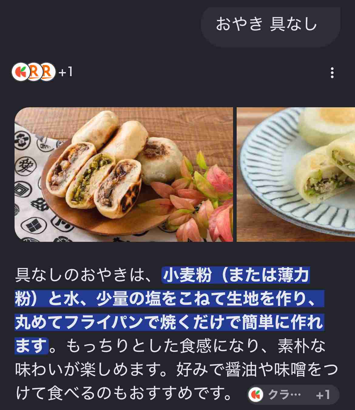 給料日までギリギリもたない（かも知れない）