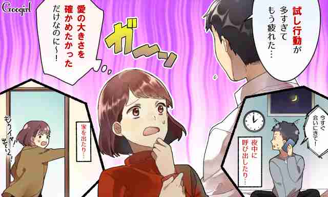 恋人に好かれてる自信が持てません。
