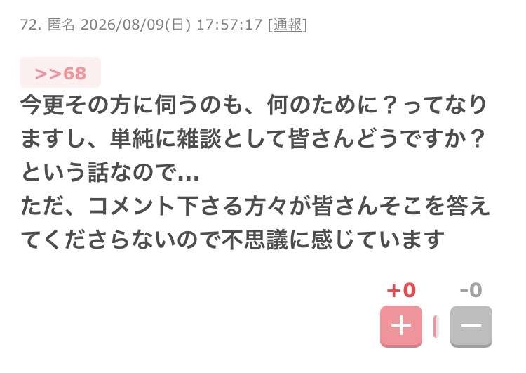 バトラーさん、上手く頼る自信ありますか?(長文)