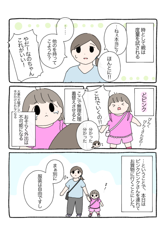 子育て 感情のコントロール