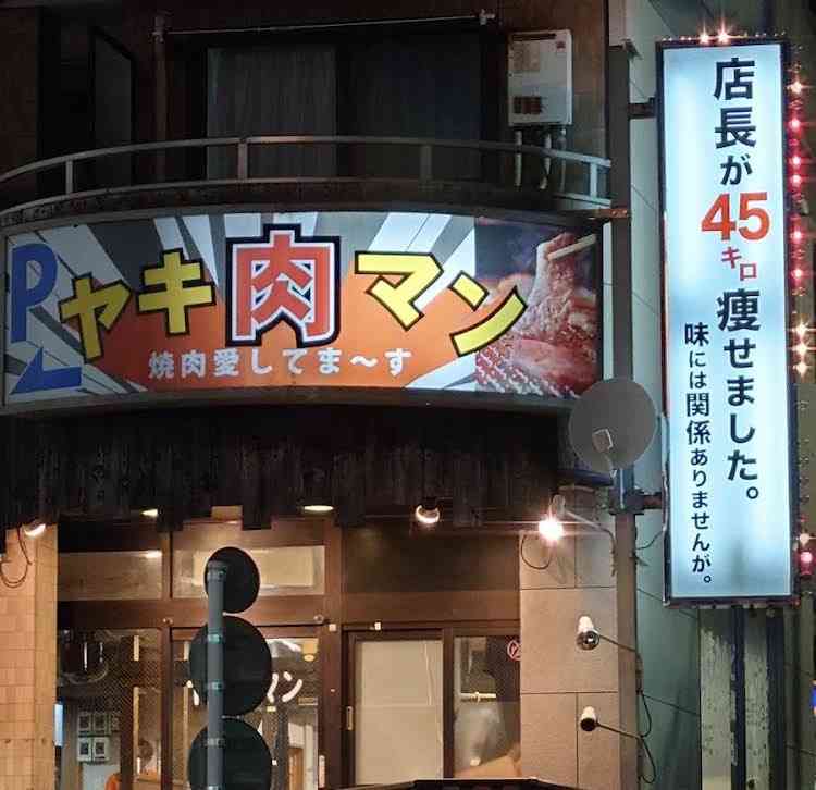 街で見つけた看板や広告