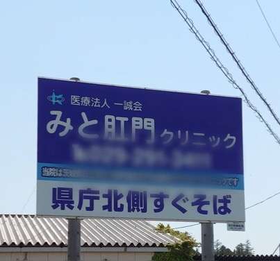 街で見つけた看板や広告
