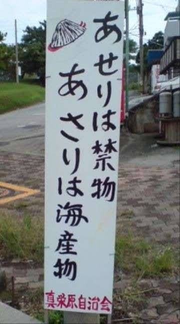街で見つけた看板や広告