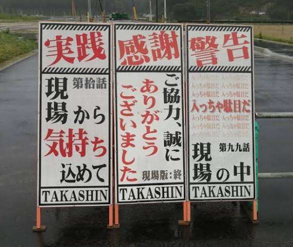 街で見つけた看板や広告