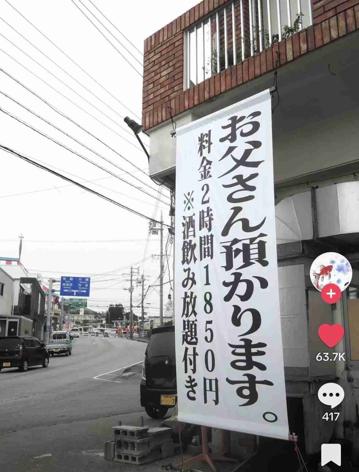街で見つけた看板や広告