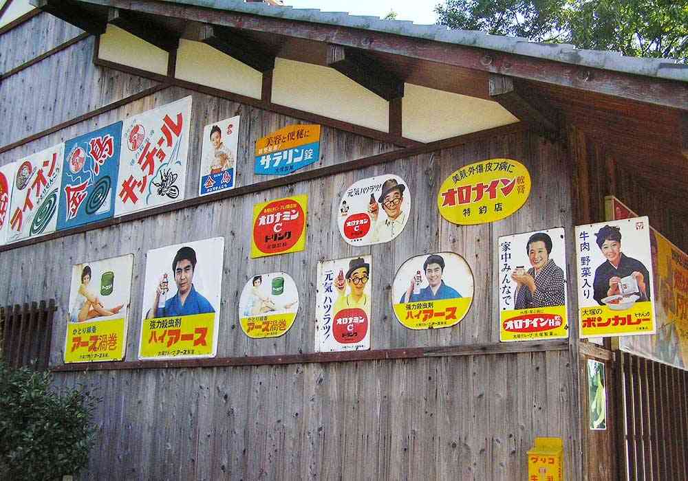 街で見つけた看板や広告