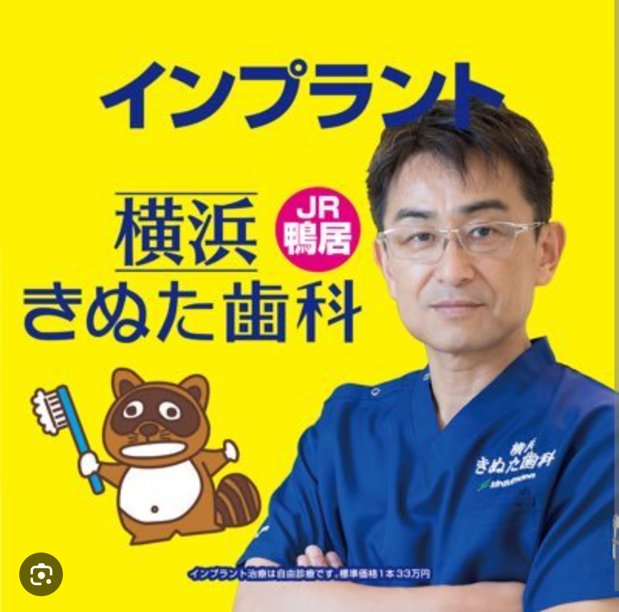 街で見つけた看板や広告