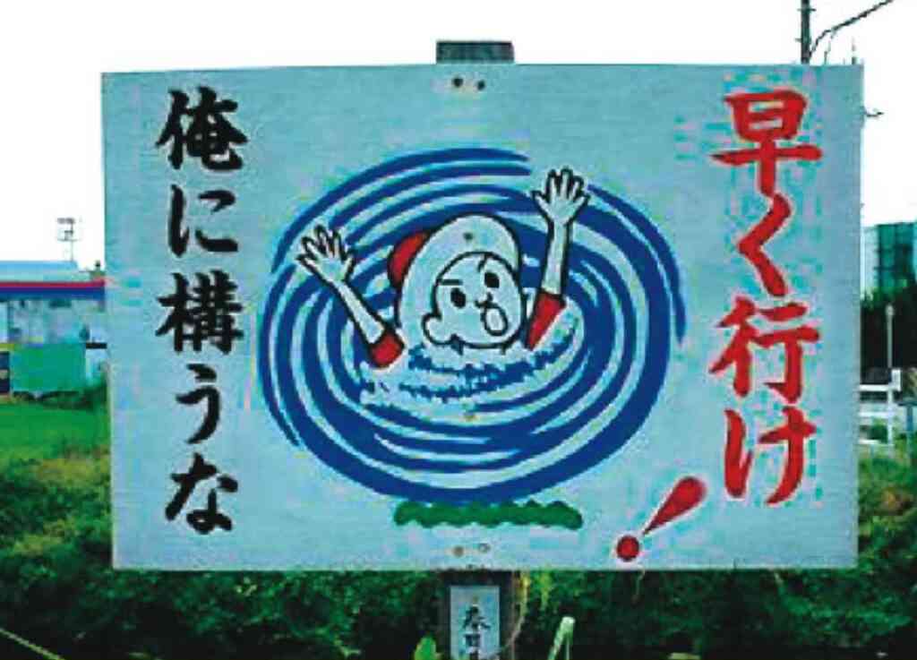街で見つけた看板や広告