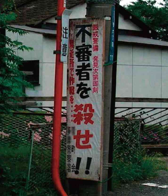 街で見つけた看板や広告