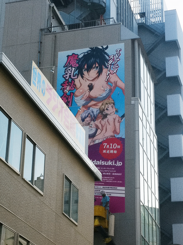 街で見つけた看板や広告