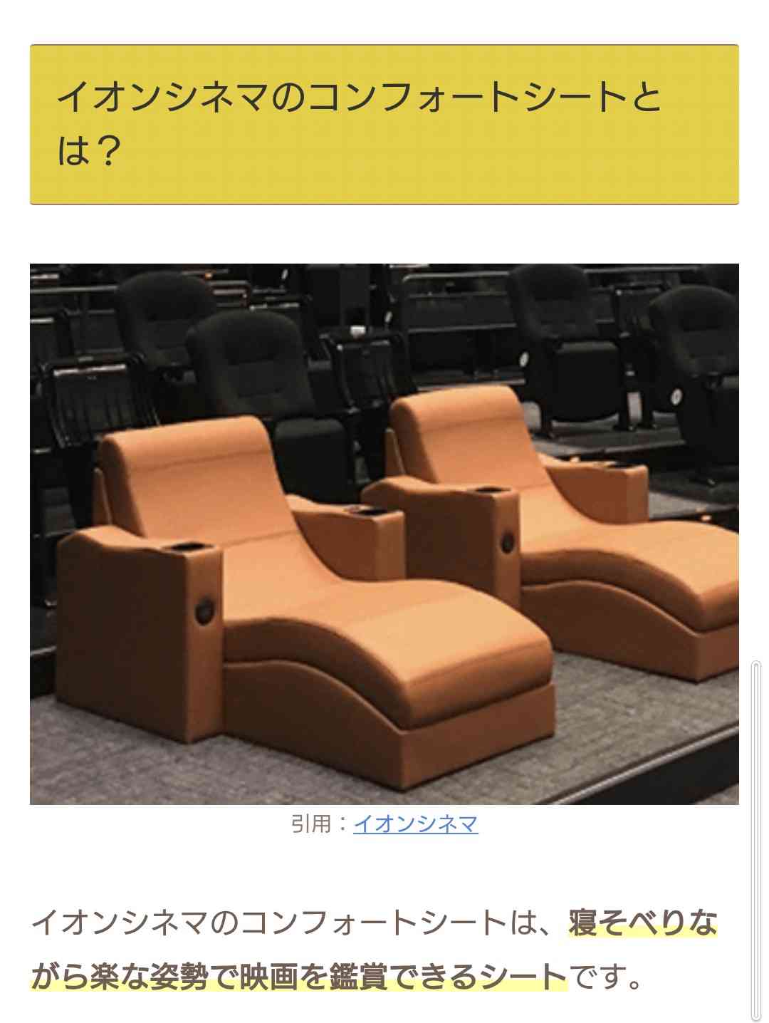 映画館で前の方に座る人