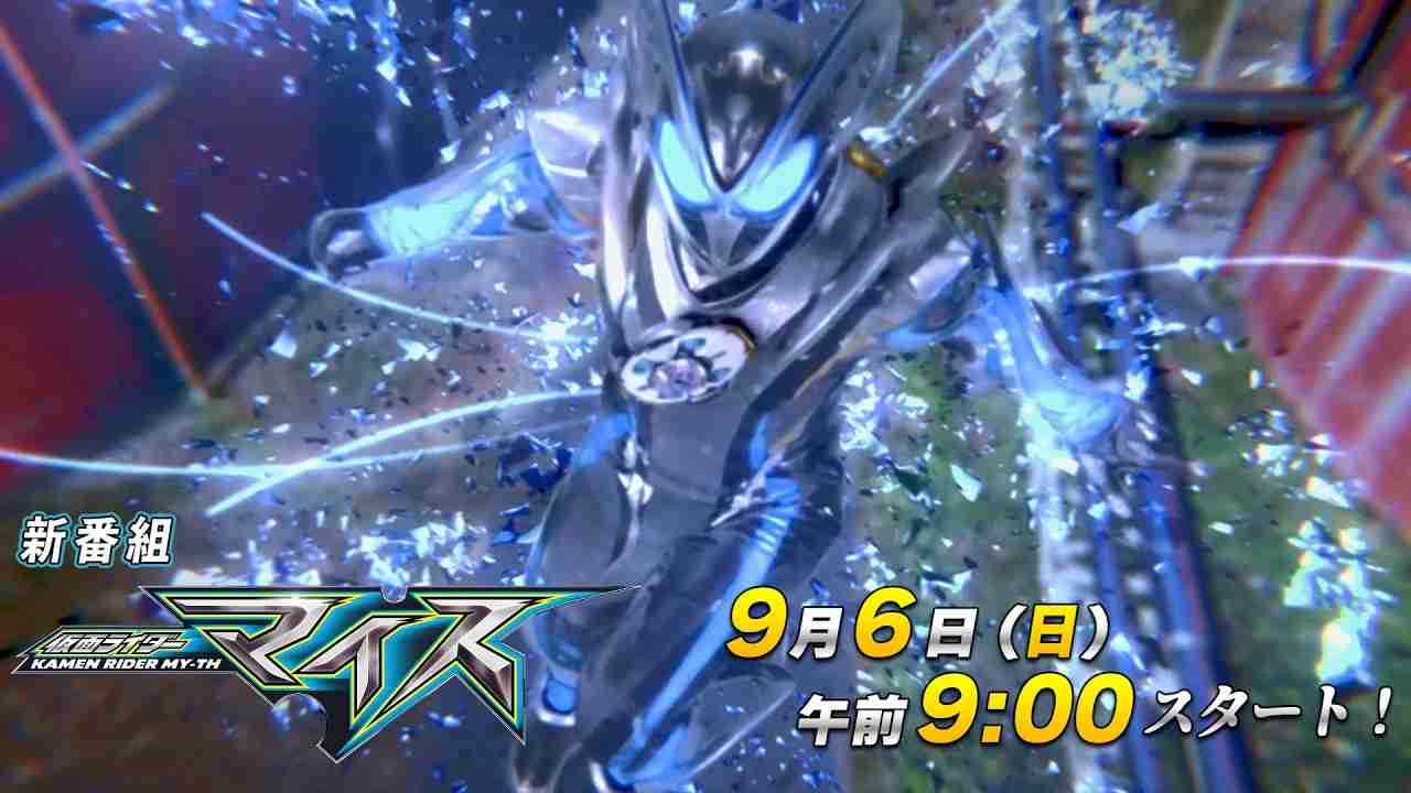 「仮面ライダーマイス」主人公は22歳・秋谷郁甫　ドラマ初主演で大役「がむしゃらに頑張る」