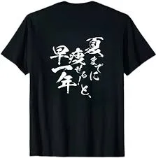 東京に旅行する時に浮かないファッション