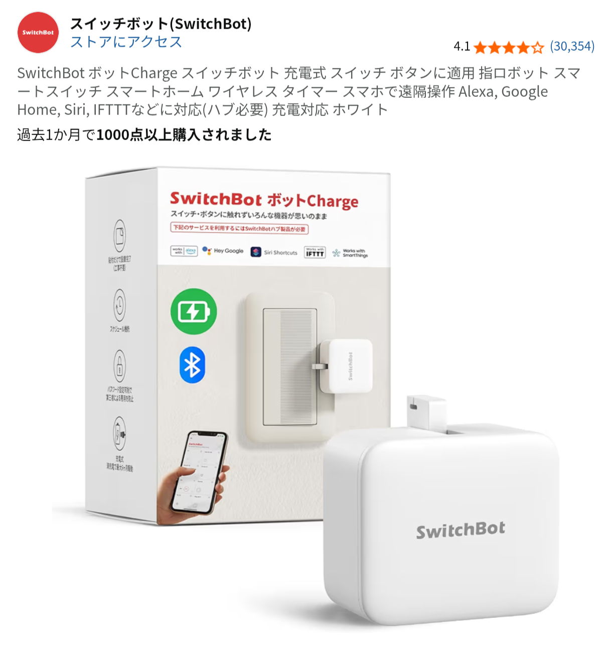 スマートホーム化、どれくらいしてますか？