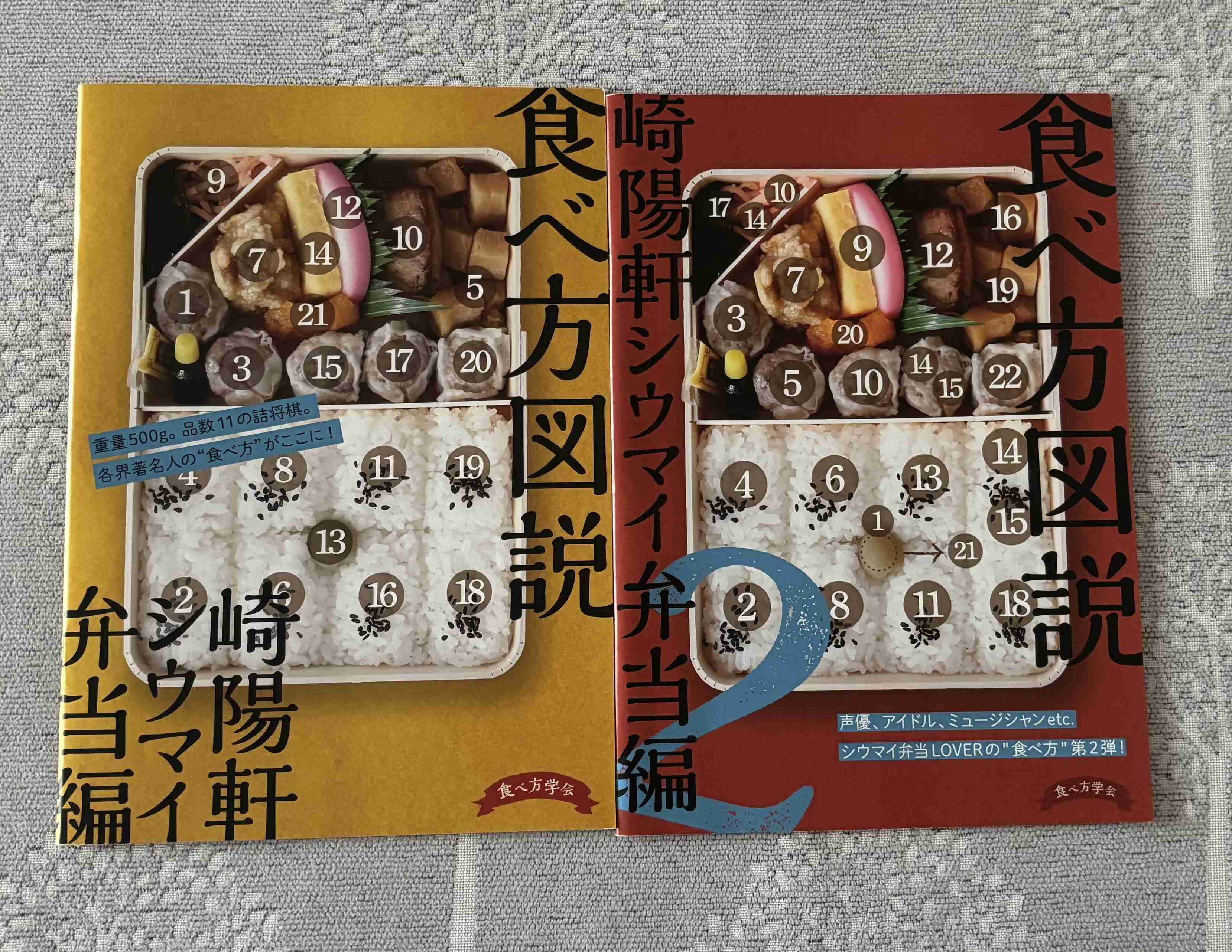 久しぶりに崎陽軒のシウマイ弁当を語りませんか
