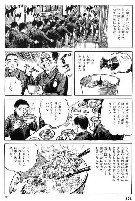 調味料だけでご飯を食べられますか？