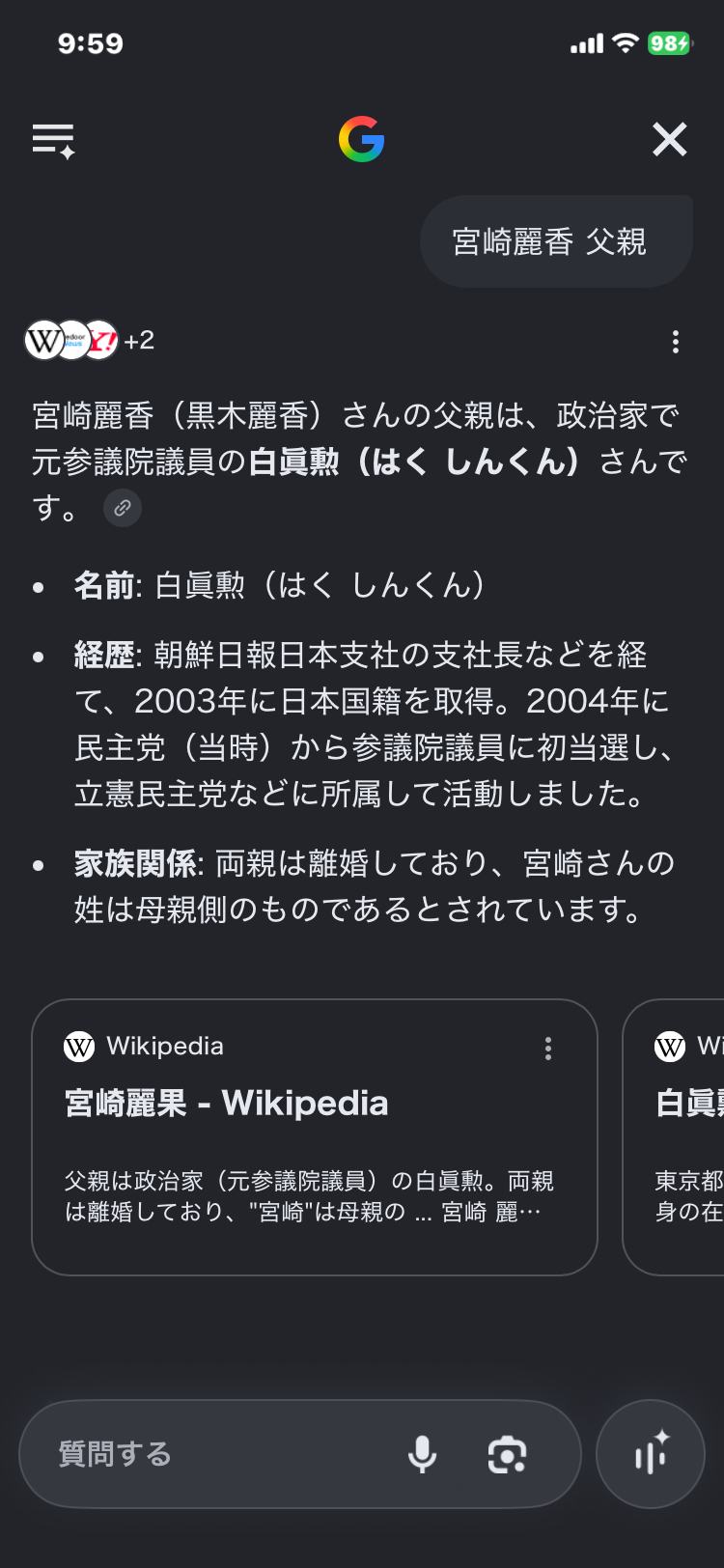 宮崎麗果　夫・黒木啓司さんからのDV被害を告白「断続的に首を絞められ…」一部報道に言及