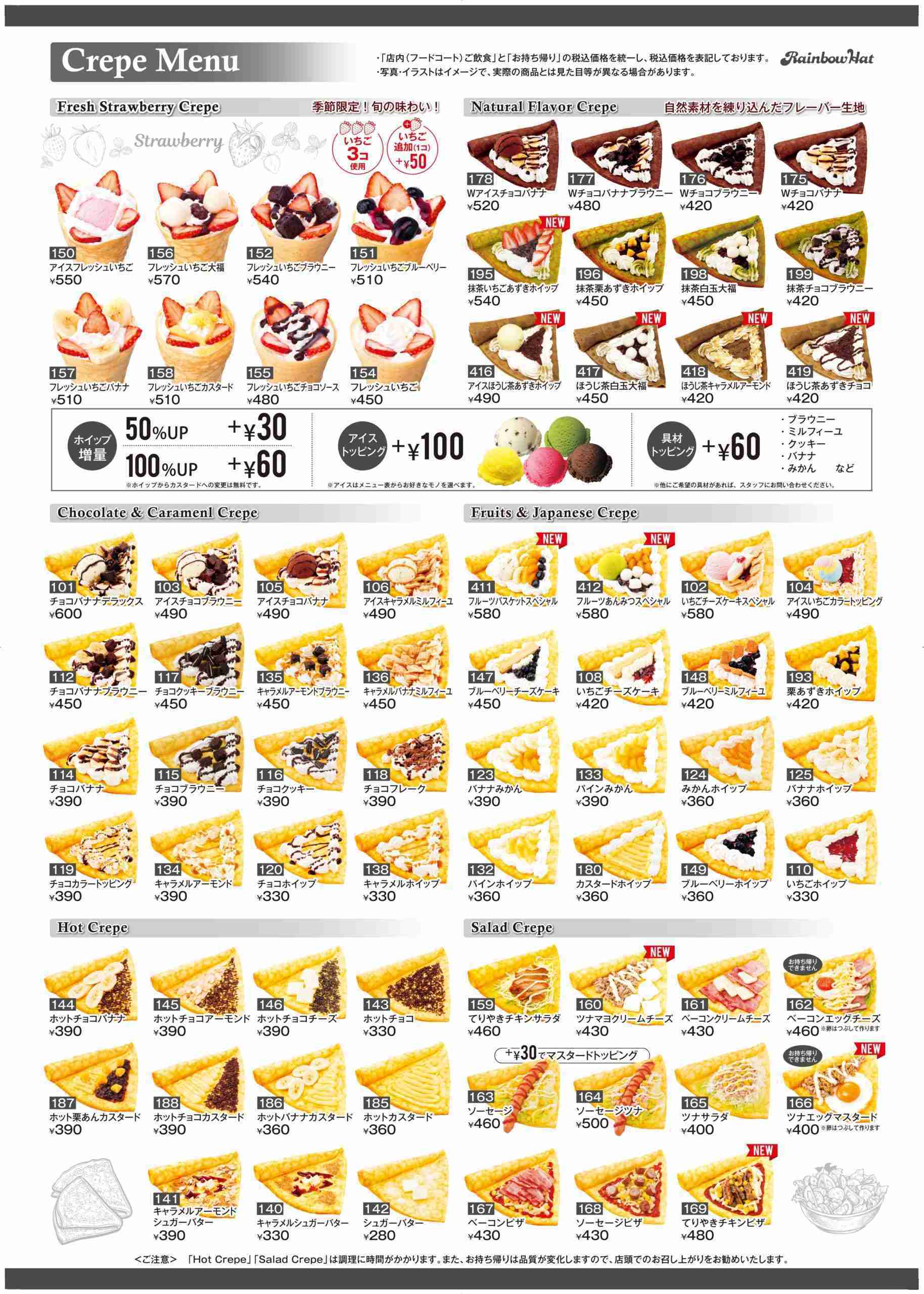 クレープが好きな人
