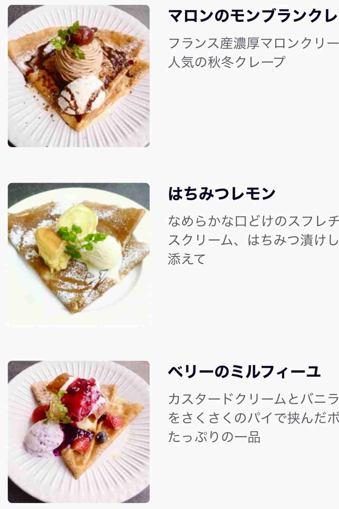 クレープが好きな人