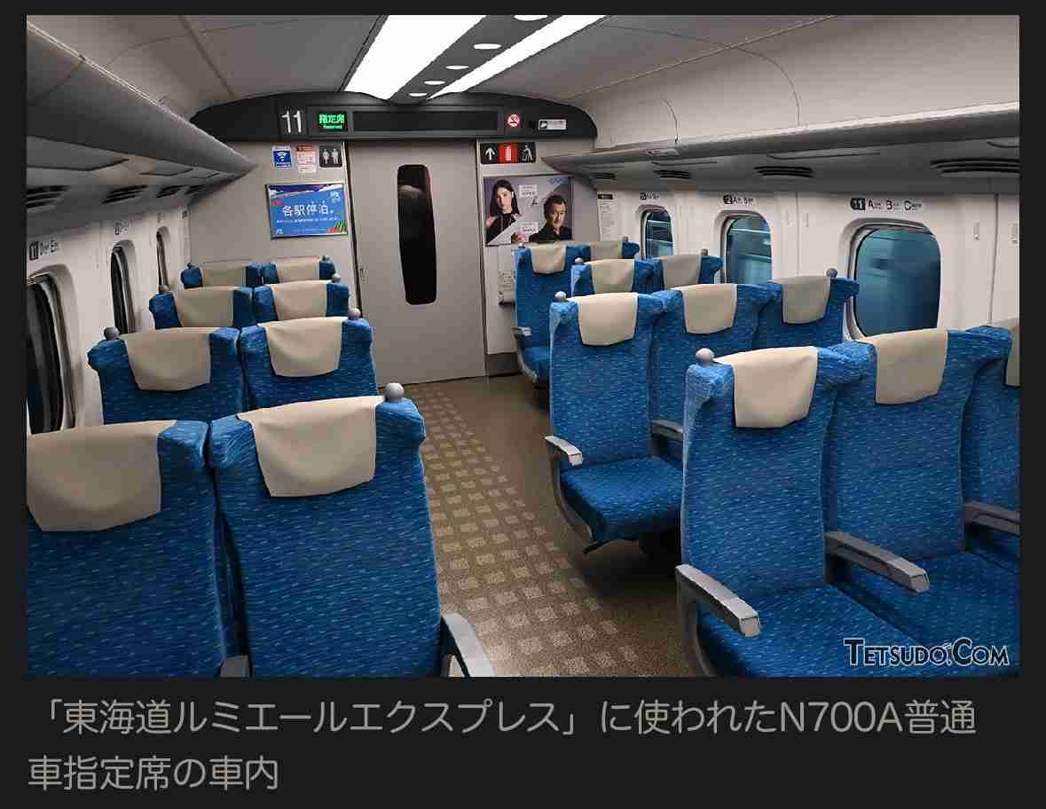 JR東海「夜行」新幹線が初運行 東京―新大阪、4割女性