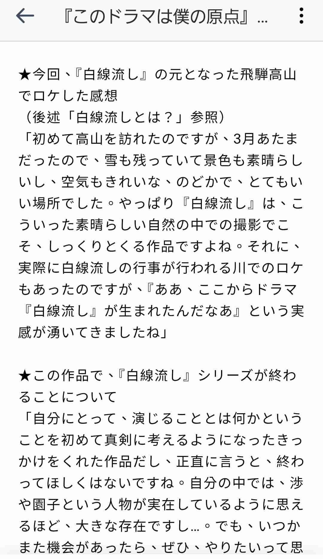 長瀬智也　やっぱりワイルド！超短髪に激変した近影に反響「めちゃくちゃ切ってる」「ロン毛卒業してた」