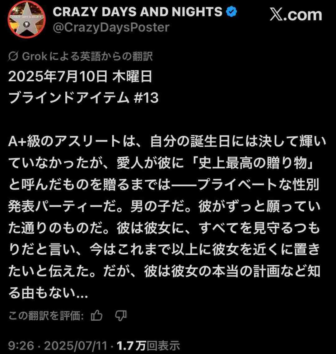 大谷翔平、オールスター出場辞退 左膝の違和感が消えず11日Dバックス戦登板も回避