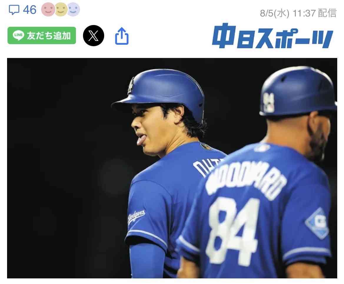 大谷翔平、オールスター出場辞退 左膝の違和感が消えず11日Dバックス戦登板も回避
