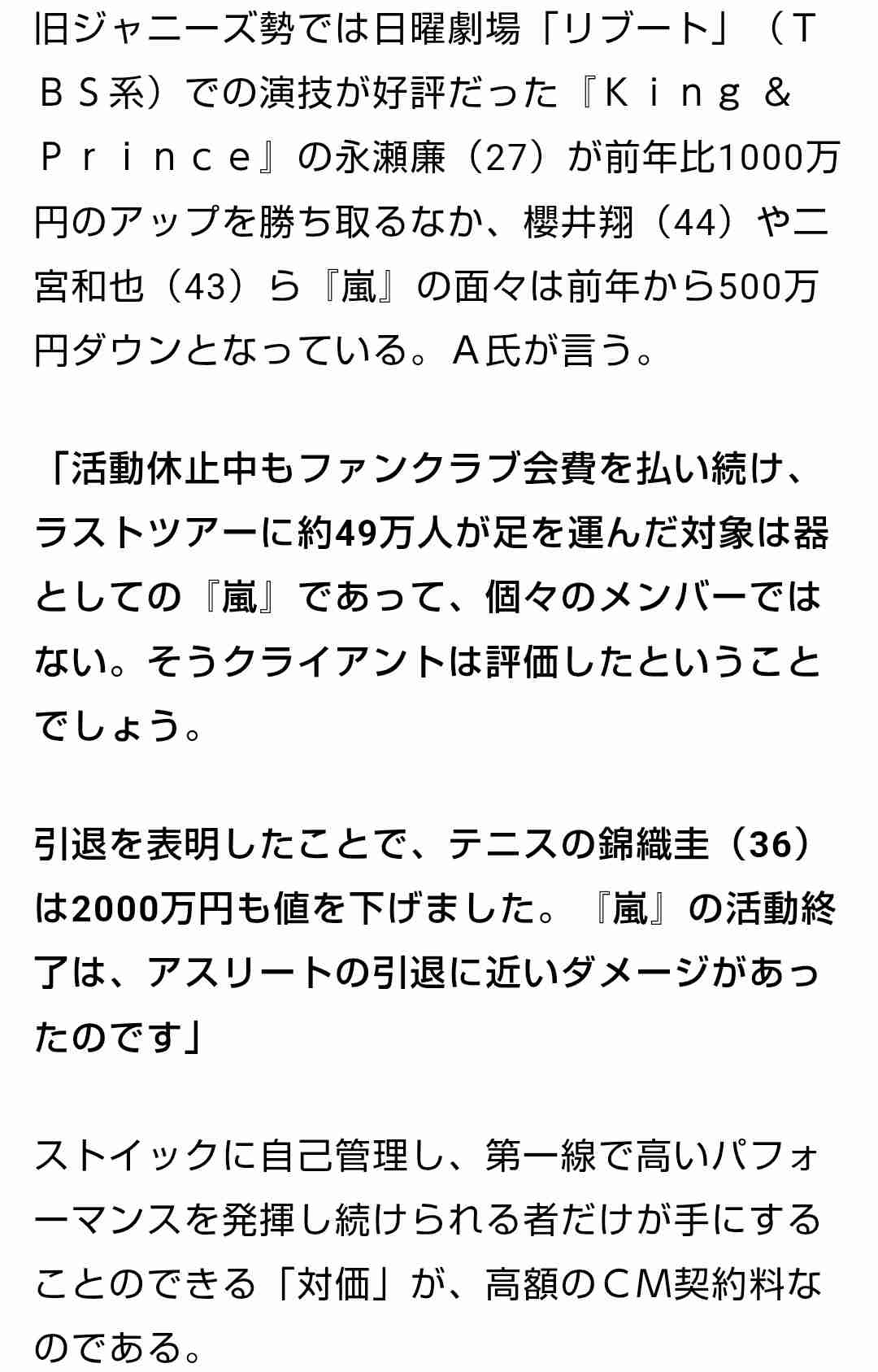 嵐・松本潤、ライブ演出の次はアイドルプロデュース！大手配信で“timelesz式”オーディション番組が進行中か