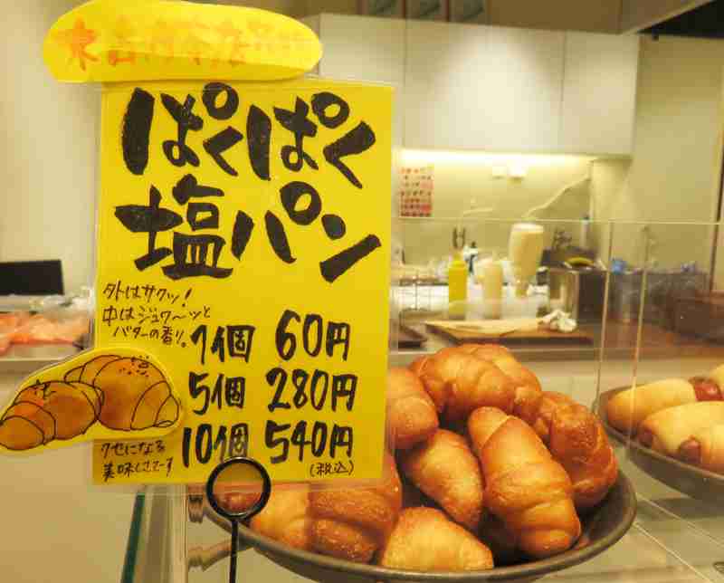 塩パンが美味しいパン屋さん