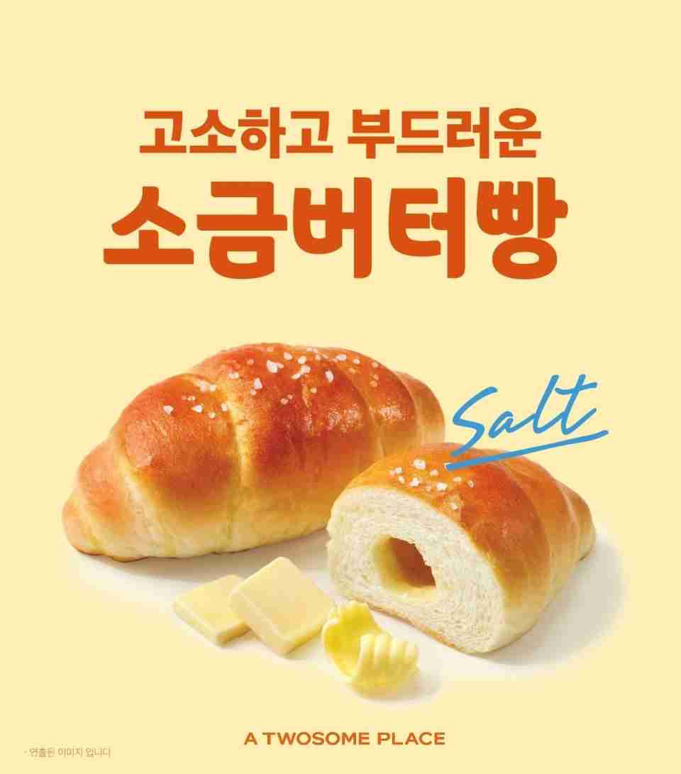 塩パンが美味しいパン屋さん