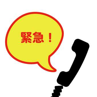 子供の緊急連絡先の1番を自分以外にしてる方