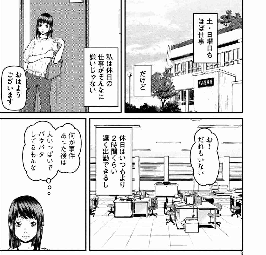警視庁で警察官「3000人」足りず　採用不調で治安にも影響か
