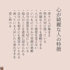 心を綺麗にしたい