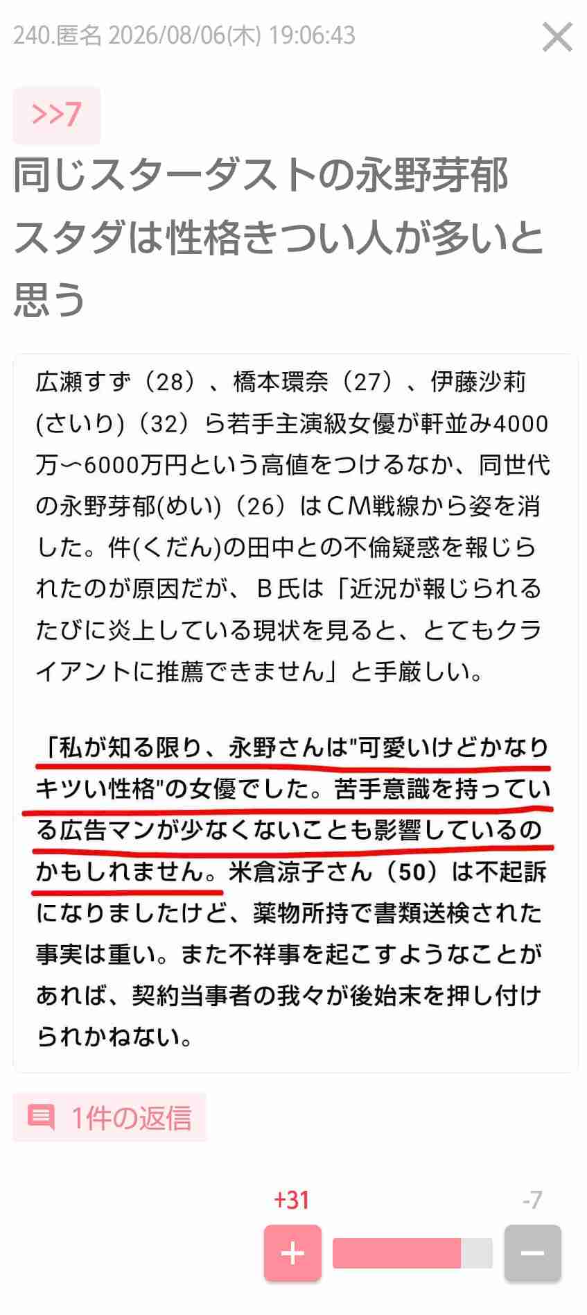 映画「汝、星のごとく」ダブル主演横浜流星＆広瀬すずが撮影地の今治に凱旋