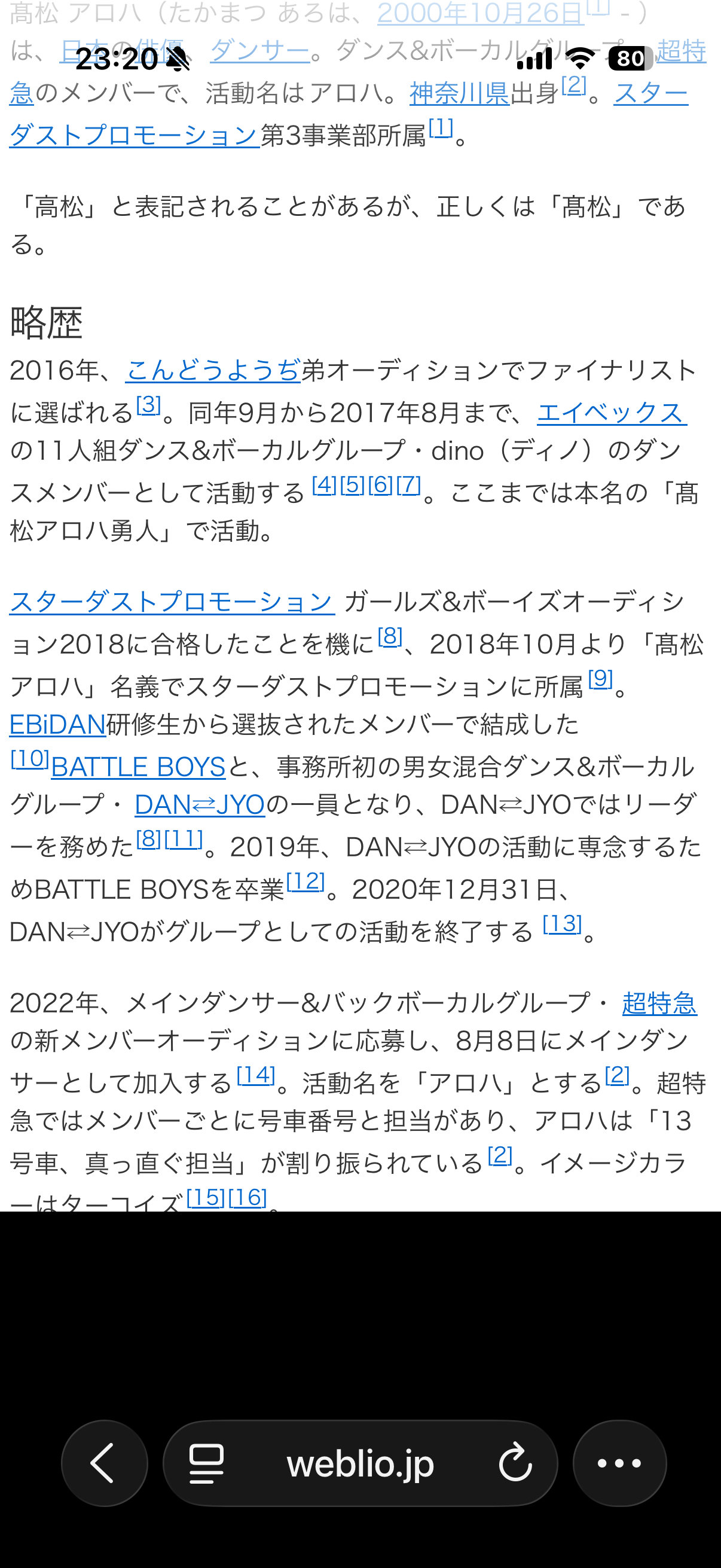 「EBiDAN」ミリオンセールス達成!15周年記念シングル「Yes!東京」2日間で116万9674枚