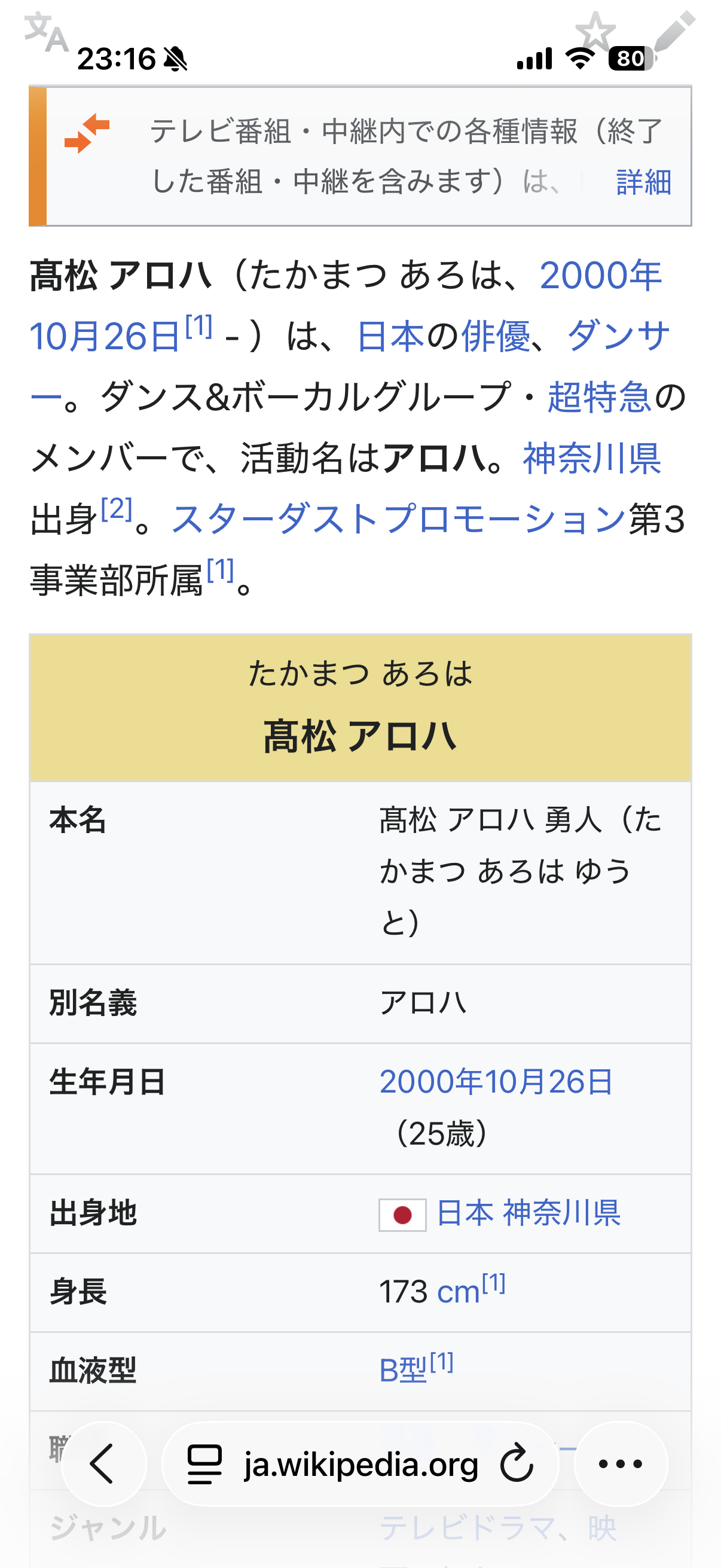 「EBiDAN」ミリオンセールス達成!15周年記念シングル「Yes!東京」2日間で116万9674枚