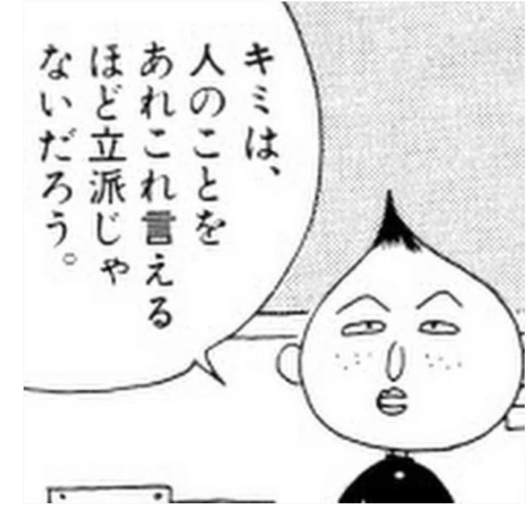 「死ね」と言われたことありますか?