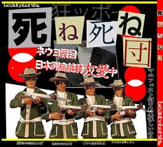 「死ね」と言われたことありますか?