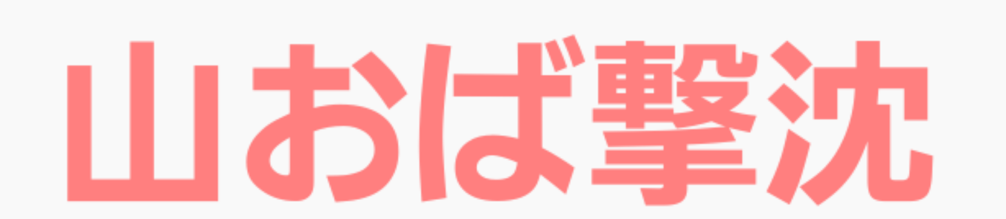 「死ね」と言われたことありますか?