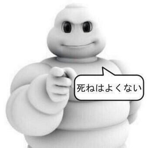 「死ね」と言われたことありますか?