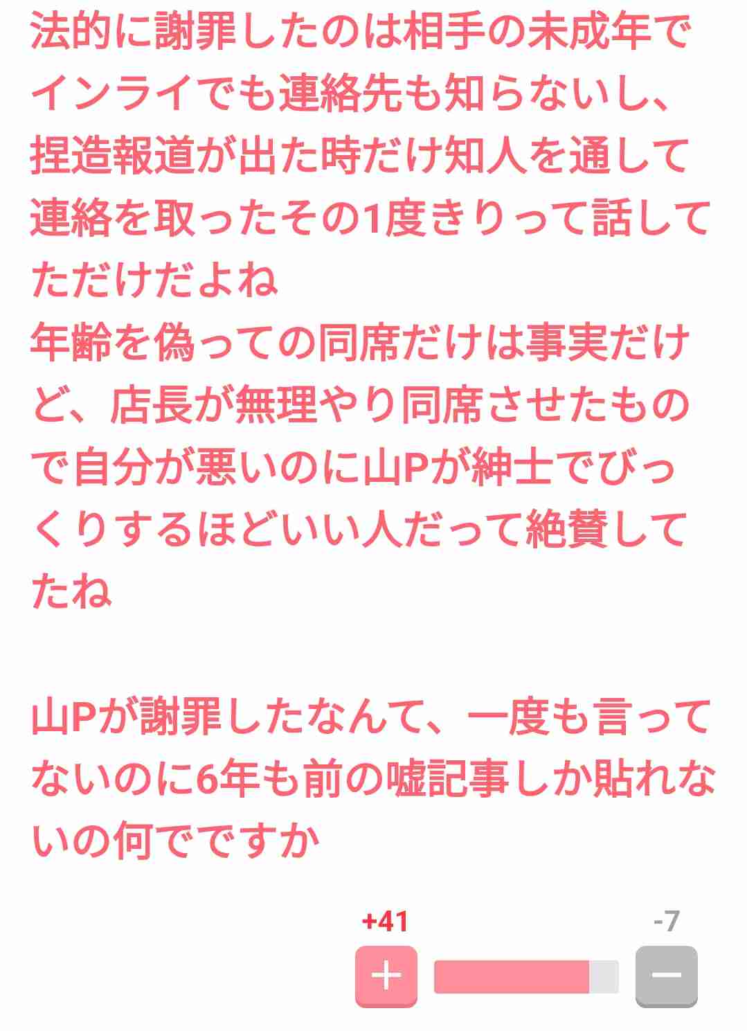 「死ね」と言われたことありますか?