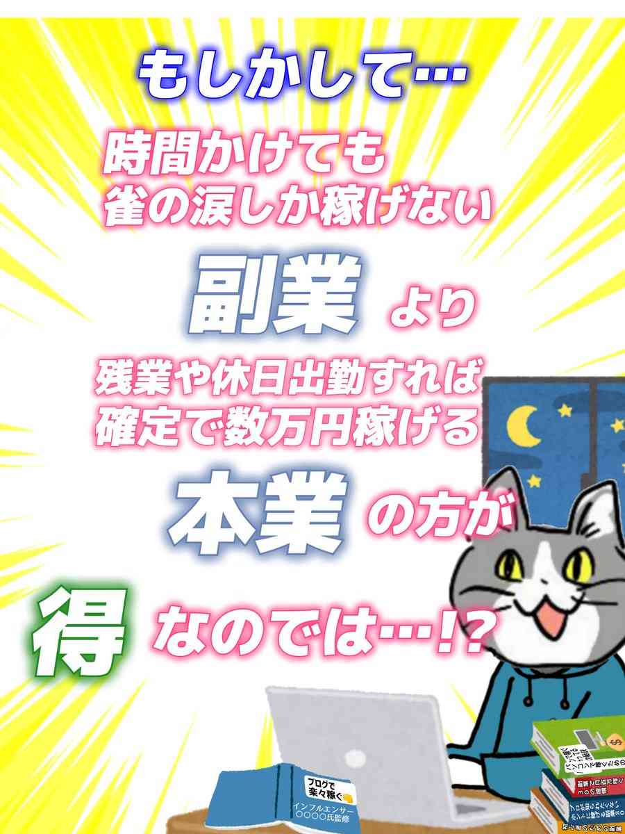 仕事で得していること